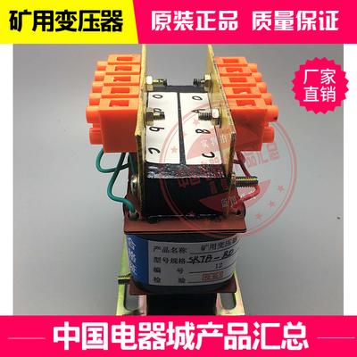 矿用变压器 三相电抗器 SKTB-80 三相电抗器+同步变压器