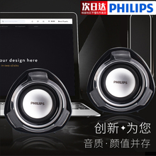 电脑 迷你小音箱喇叭 笔记本影响客厅 93音响 飞镭浦 家用组合 SPA311 台式 Philips 多媒体低音炮重低音USB