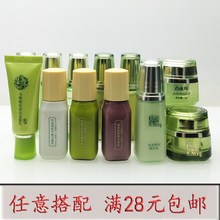 体验 包邮 旅游便携旅行套28元 百雀羚护肤品中样小样女化妆品试用装