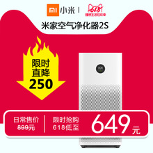 小米空气净化器pro室内办公家用卧室智能氧吧除甲醛雾霾MAX米家2S