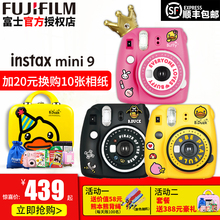 mini8升级版 mini9套餐含立拍立得相纸 instax 富士&小黄鸭相机