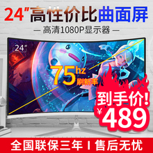 全新曲面24英寸液晶显示器22台式电脑显示屏27高清电竞32屏幕ps4