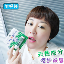 近江兄弟薄荷润唇膏5g无色修护滋润保湿 日本