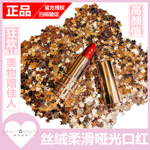 正红色哑光唇膏丝绒柔滑高颜值口红 pearlosophy真珠美学口红正品