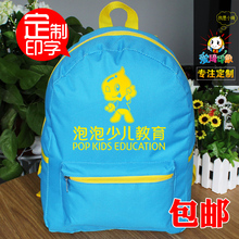 小学生幼儿园书包定制 辅导培训班 广告双肩背包厂家直销印字logo
