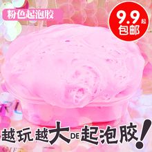 起泡胶史莱姆起泡胶套餐泥果酱起泡胶越玩越大的泥起泡泥少女口水