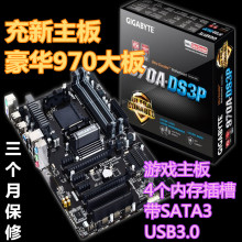技嘉 支持938针 DS3P Gigabyte 970A 970主板AM3 FX推土机系列CPU