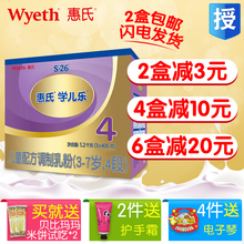 18年7月惠氏金装 7岁学龄前儿童奶粉三联包装 奶粉4段1200g克盒装