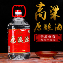 白酒醉花溪源52度5升桶装 包邮 纯粮食清香型高度泡药材 四川高庙
