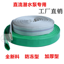 包邮 菜园洗车用 直流泵专用农用灌溉1寸塑料管软管帆布水带