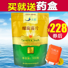 永程牌天然螺旋藻精片 500克袋0.25g*2000片 云南丽江程海湖正品