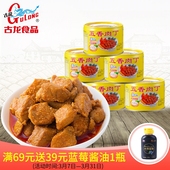 古龙食品五香肉丁罐头火锅料猪肉熟食下饭酱酒小菜零食小吃142g*6