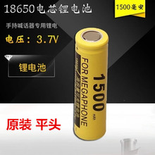 顺河木兰王亿邦双钻手持喊话器宣传喇叭专用原装平头可充电锂电池