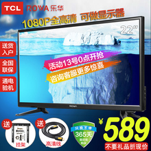 TCL旗下Rowa/乐华 22AL2000 22英寸液晶电视机小彩电显示器21 24