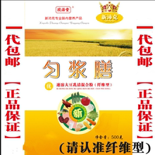 新沛克匀浆膳(纤维型)无糖型营养补充 流质肠内营养食品包邮