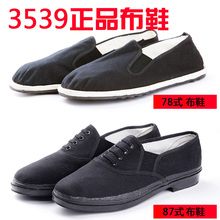 78布鞋 橡胶轮胎底松紧口布鞋 3539正品 劳保休闲帆布黑布鞋 87布鞋