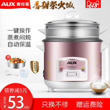 6人 AUX CFXB15 迷你电饭煲L1 5M小型电饭锅家用正品 奥克斯