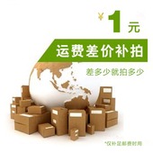 补差价