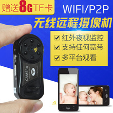 手机远程网络摄像头高清720p小型无线WIFI家用智能红外夜视摄像机