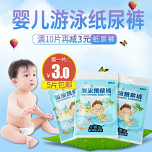 防漏尿不湿 单片装 宝宝游泳馆专业防水拉拉裤 卡嘟奇婴儿游泳纸尿裤
