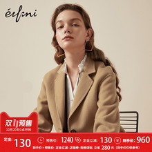 预付定金伊芙丽2018秋冬装新款气质毛呢外套100%羊毛双面呢大衣女图片
