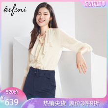 伊芙丽上衣女长袖 宽松真丝衬衫 何穗同款 衬衣2019夏装 新款