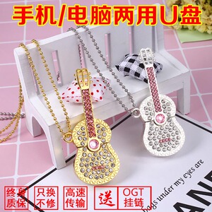u盘32g个性水晶吉它迷你学生电脑手机情侣定制16g金属防水定logo