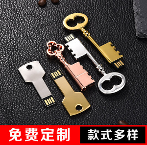 正品32gU盘金属钥匙学生电脑两用防水移动礼品定制LOGO办公标书up