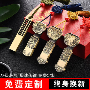 正版32g如意四叶草中国风学生电脑手机两用优盘情侣定制个性车载创意办公32G正品刻字防水金属复古upan包邮