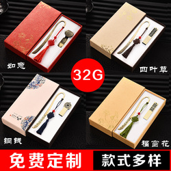 32g如意四叶草中国风个性定制学生电脑手机两用优盘16g办公投标企业年会礼品64g古典logo商务车载金属创意