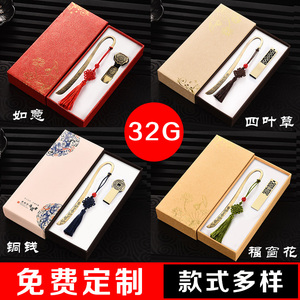 32g如意四叶草中国风个性定制学生电脑手机两用优盘16g办公投标企业年会礼品64g古典logo商务车载金属创意