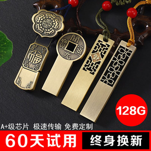 正版u盘128g如意四叶草正品优盘创意学生电脑手机两用礼品定制复古中国风128G优盘情侣防水刻字upan正品