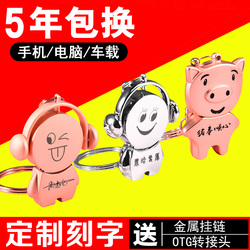 u盘64g个性迷你学生电脑手机车载优盘金属情侣64G创意logo定制up女U盘USB刻字优盘办公招标会议公司年会