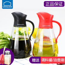 乐扣乐扣玻璃油壶厨房用品家用防漏油瓶酱油瓶醋瓶自动开合油壶罐