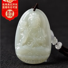 生肖属马本命佛普萨佛像项链男女 灵菲开光和田玉大势至菩萨吊坠
