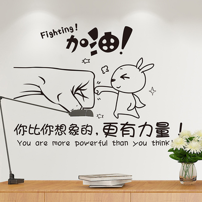 卧室温馨壁纸自粘办公室墙贴画学生宿舍海报纸房间装饰品励志贴纸