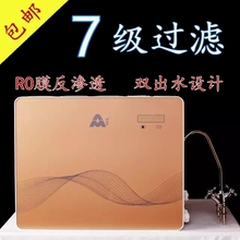 净水器 家用 厨房 纯水机 自吸 RO膜反渗透 增福康 净水机