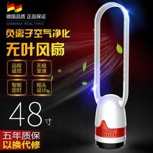德国无叶风扇超静音电风扇家用台式遥控落地扇无叶宿舍落地风扇