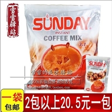 进口泰国星期天咖啡SUNDAY咖啡900g克 包邮 30小包