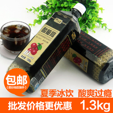 山楂乌梅汁 酸梅汤果味饮料原料 1.3kg浓缩酸梅膏10倍浓缩果汁液
