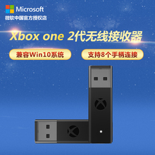 one手柄精英手柄无线适配器Pc手柄无线接收器二代小巧 微软xbox