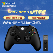 微软xbox One s蓝牙手柄 xboxone手柄PC电脑游戏有线无线 steam