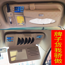 汽车cd夹遮阳板套多功能CD夹车载车用光盘碟片卡片夹带纸巾盒CD包
