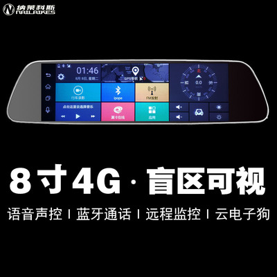 后视镜导航行车记录仪带电子狗测速双镜头高清夜视倒车影像一体机