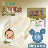 50g 原味 婴儿饼干6个月入口即化宝宝零食 旺旺贝比玛玛米饼