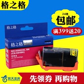 格之格墨盒适用惠普hp862墨盒 hp5510 hp6510 hp7510 b110a b210a c410d c310a d5468 墨盒