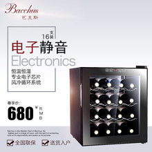 葡萄酒柜 电子红酒柜恒温酒柜 芭克斯 50D1 Bacchus 冷藏柜