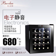 葡萄酒柜 冷藏柜 电子红酒柜恒温酒柜 芭克斯 50D1 Bacchus