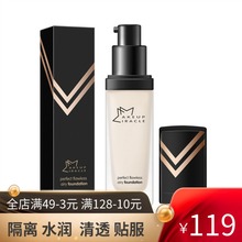 包邮 MIRACLE 无瑕灵感粉底液瓷亮象牙米柏鬃匀 屈臣氏MAKEUP 遮瑕