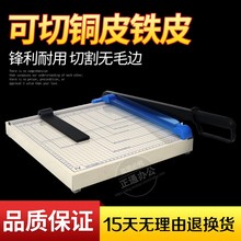 云广GLD-A4切纸刀钢质手动裁纸刀切纸机办公切刀12寸相片裁纸器